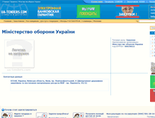 Tablet Screenshot of 34719.ua-tenders.com