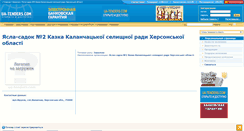 Desktop Screenshot of 131089.ua-tenders.com