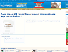 Tablet Screenshot of 131089.ua-tenders.com