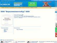 Tablet Screenshot of 5016371.ua-tenders.com