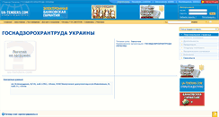 Desktop Screenshot of 32230.ua-tenders.com