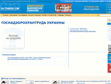 Tablet Screenshot of 32230.ua-tenders.com
