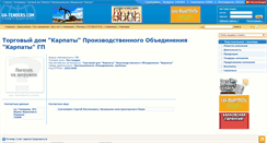 Desktop Screenshot of karpaty.ua-tenders.com