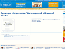 Tablet Screenshot of 132212.ua-tenders.com