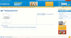 Desktop Screenshot of 108517.ua-tenders.com