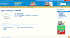 Desktop Screenshot of 156063.ua-tenders.com
