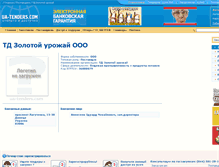 Tablet Screenshot of 156063.ua-tenders.com