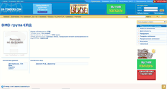 Desktop Screenshot of dmdgroup.ua-tenders.com