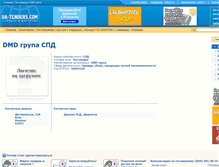 Tablet Screenshot of dmdgroup.ua-tenders.com