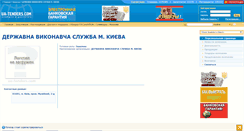 Desktop Screenshot of 45125.ua-tenders.com