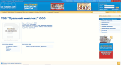 Desktop Screenshot of blesk.ua-tenders.com