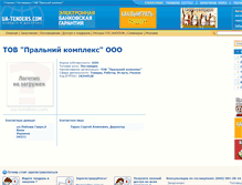 Tablet Screenshot of blesk.ua-tenders.com