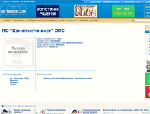 Tablet Screenshot of kminvest.ua-tenders.com