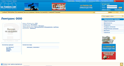 Desktop Screenshot of lemtrans.ua-tenders.com