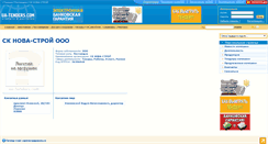 Desktop Screenshot of 142050.ua-tenders.com