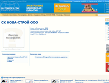 Tablet Screenshot of 142050.ua-tenders.com