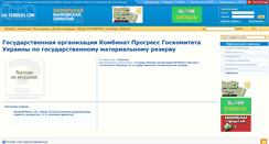 Desktop Screenshot of 32288.ua-tenders.com