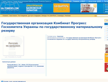 Tablet Screenshot of 32288.ua-tenders.com