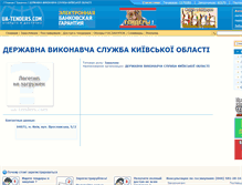 Tablet Screenshot of 45124.ua-tenders.com