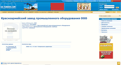 Desktop Screenshot of kzpo.ua-tenders.com
