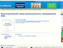 Tablet Screenshot of kzpo.ua-tenders.com