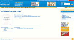 Desktop Screenshot of 135159.ua-tenders.com