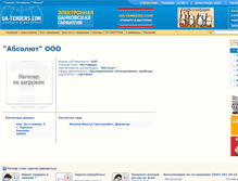 Tablet Screenshot of absolut.ua-tenders.com