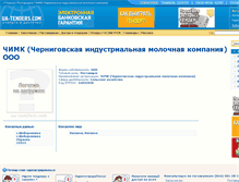 Tablet Screenshot of 142788.ua-tenders.com
