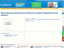 Tablet Screenshot of 34820.ua-tenders.com