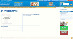 Desktop Screenshot of 106697.ua-tenders.com
