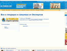 Tablet Screenshot of news.ua-tenders.com