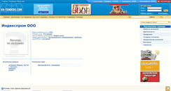 Desktop Screenshot of index.ua-tenders.com