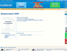 Tablet Screenshot of index.ua-tenders.com
