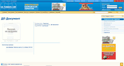 Desktop Screenshot of 113466.ua-tenders.com