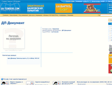 Tablet Screenshot of 113466.ua-tenders.com