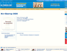 Tablet Screenshot of 5007711.ua-tenders.com