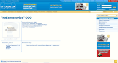 Desktop Screenshot of kievinvestbud.ua-tenders.com