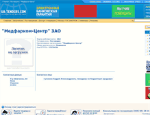 Tablet Screenshot of medpharcom.ua-tenders.com
