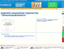 Tablet Screenshot of 107107.ua-tenders.com
