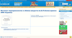 Desktop Screenshot of 33416.ua-tenders.com