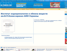 Tablet Screenshot of 33416.ua-tenders.com