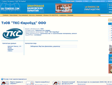 Tablet Screenshot of 5008178.ua-tenders.com