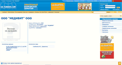 Desktop Screenshot of medivit.ua-tenders.com