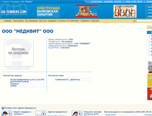 Tablet Screenshot of medivit.ua-tenders.com