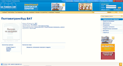 Desktop Screenshot of 5021200.ua-tenders.com