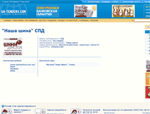 Tablet Screenshot of 5007055.ua-tenders.com