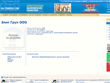 Tablet Screenshot of 163681.ua-tenders.com