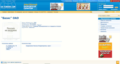 Desktop Screenshot of basis.ua-tenders.com