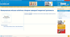 Desktop Screenshot of 108555.ua-tenders.com