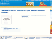 Tablet Screenshot of 108555.ua-tenders.com